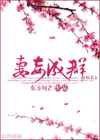 妻妾成群