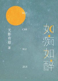 第3650次喜歡你/如痴如醉